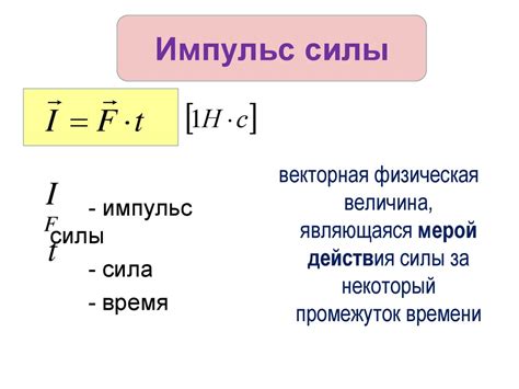 Ограничение максимальной силы импульса схватывания