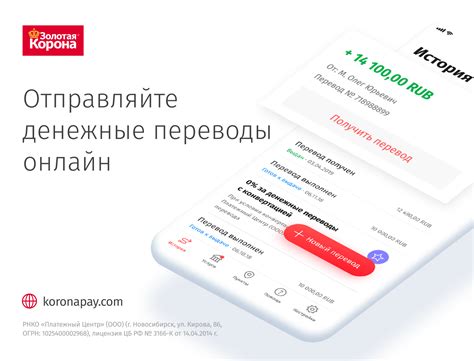 Ограничение на сумму перевода в системе "Золотая корона"