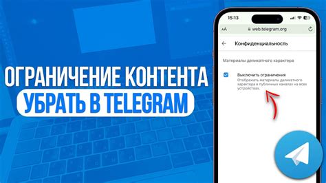 Ограничение распространения неправомерного контента