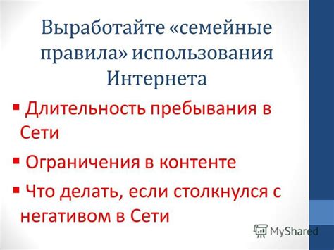 Ограничения в контенте