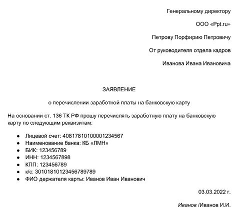 Ограничения в переводе денежных средств