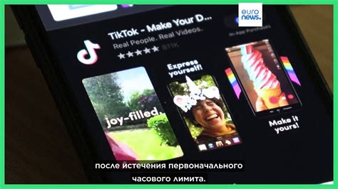 Ограничения для TikTok