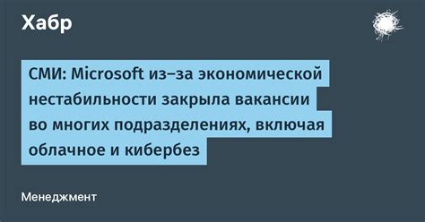 Ограничения из-за экономической нестабильности