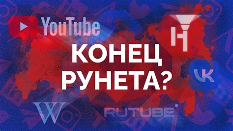 Ограничения и блокировки Rutube: как преодолеть?