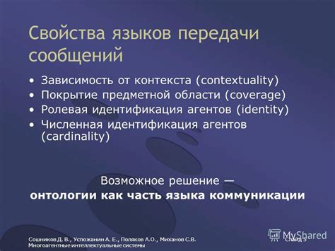 Ограничения и зависимость от контекста