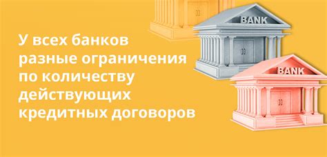 Ограничения по количеству поддерживаемых валют