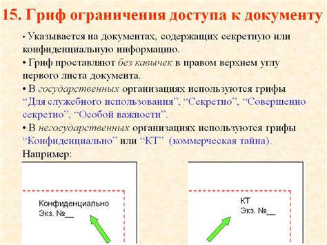 Ограничения регионального доступа