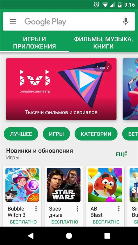 Ограничения Google Play Market для такого типа игр