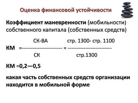 Ограниченность маневренности и стабильности