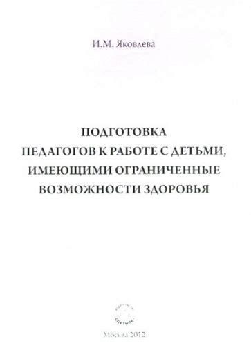 Ограниченные возможности доступа к фельдмаршалу