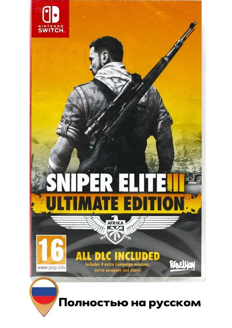 Одиночная игра в Sniper Elite 3