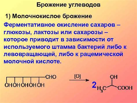 Окисление сахаров