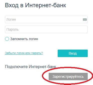 Онлайн-сервисы банка РНКБ в Севастополе