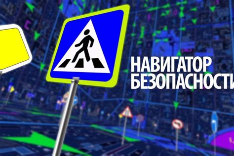 Опасность и наказание