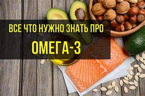 Опасность омега 3 для веса