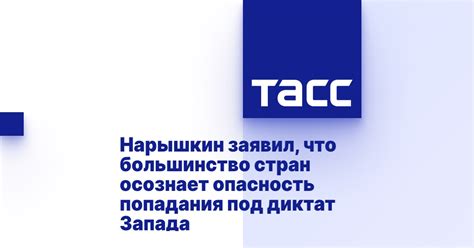 Опасность попадания под состав