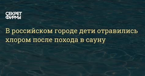 Опасность похода в сауну после травмы