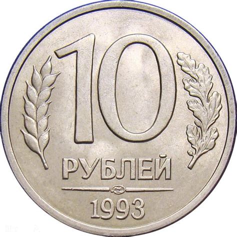 Описание элементов защиты на бумажных 10 рублей 1993 года