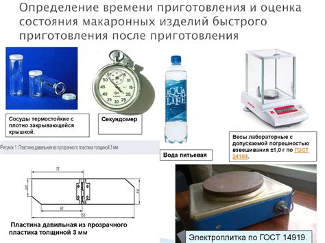 Определение времени приготовления