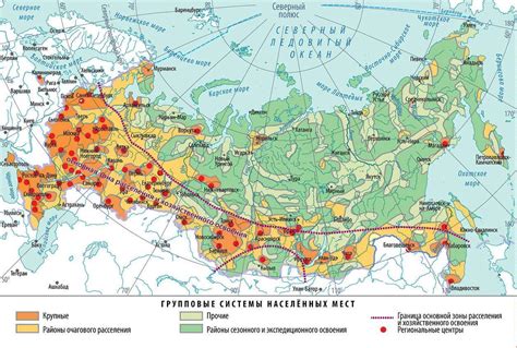 Определение и значение зон расселения