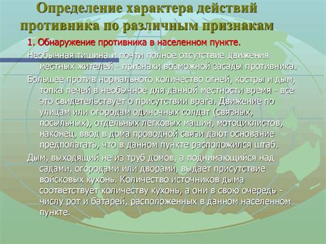 Определение концепции оставшегося хп противника