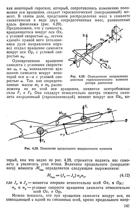 Определение механизмов вращения ротора