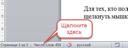 Определение объема текста на странице