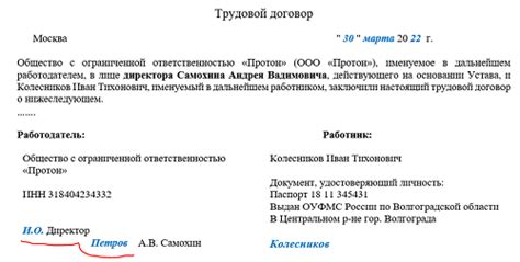 Определение правомерности расторжения трудового договора