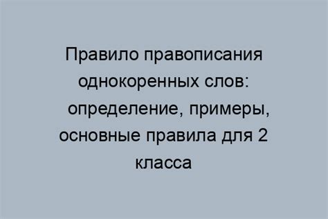 Определение правописания слова "лазила"