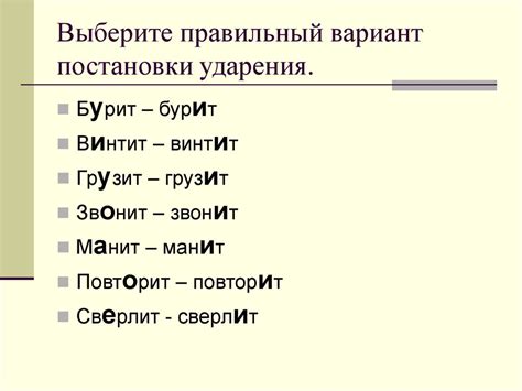 Определение слога и силлабического ударения