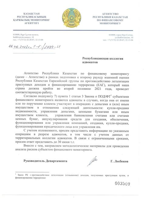 Определение суммы ордера адвоката