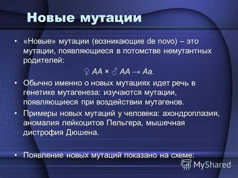 Определение цветовых мутаций