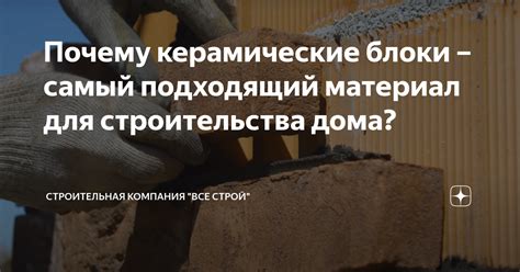 Определите самый подходящий материал для штырей