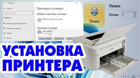 Оптимальная настройка принтера