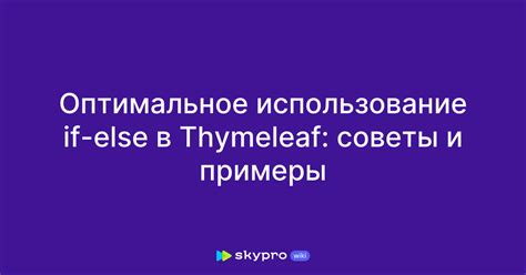 Оптимальное использование перегноя