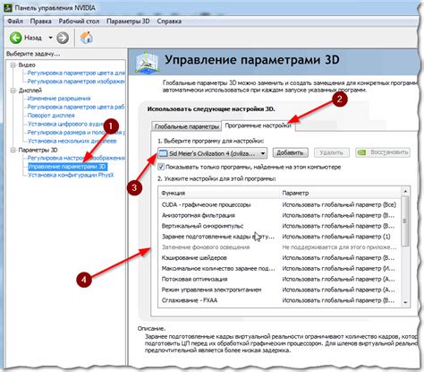 Оптимизация настроек видеокарты