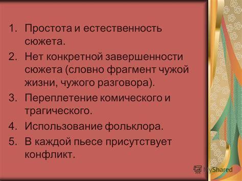 Органичность и естественность сюжета