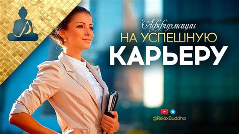 Ориентация на всеобъемлющую карьеру