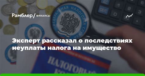 Основания для неуплаты налога ПИФ