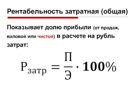 Основная формула для расчета