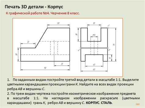 Основные виды выполнения чертежа: