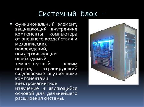 Основные компоненты гекла