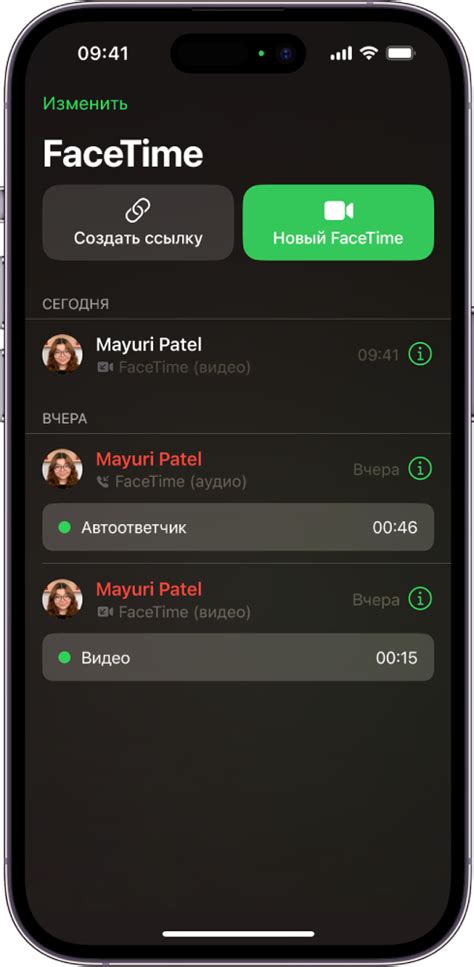 Основные настройки для работы экранного режима в FaceTime