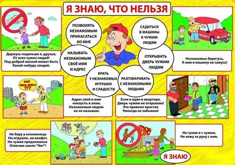 Основные правила безопасности на улице