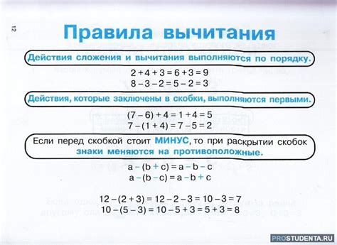 Основные правила вычитания чисел с разным разрядом