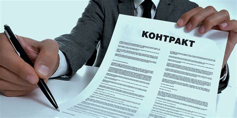 Основные преимущества заключения контракта по 44 фз