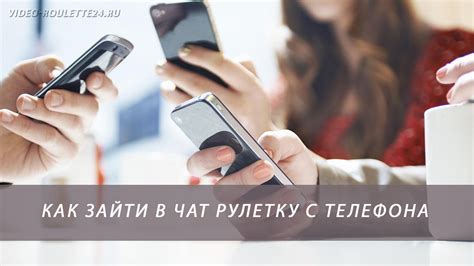 Основные причины, почему не удаётся зайти в чат-рулетку с телефона