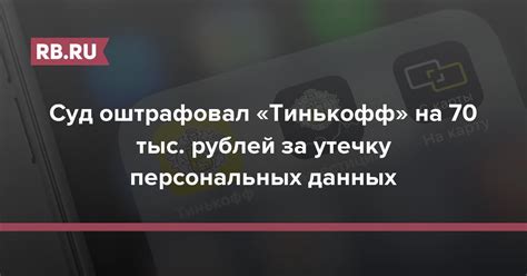 Основные причины отсутствия работы Тинькофф на мобильных данных