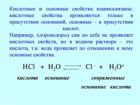 Основные свойства оксониевых ониевых соединений