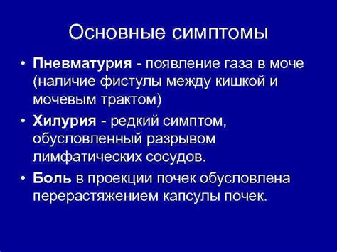 Основные симптомы проникновения газа в помещение